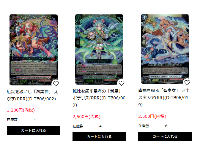 ヴァンガード】 （・ω・）＜見習いです！ ✨幸福を綴る「聖皇女