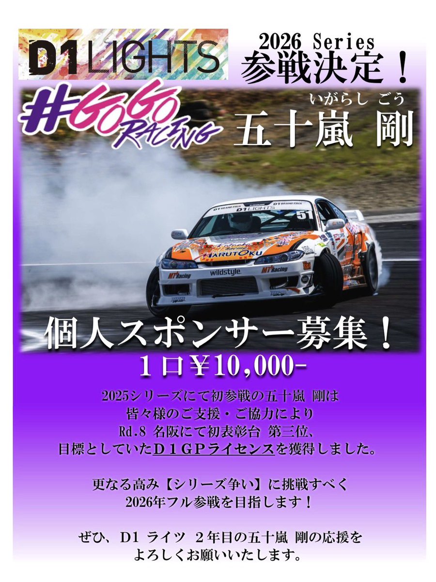 タイヤショップS.C.I 五十嵐Go tweet media