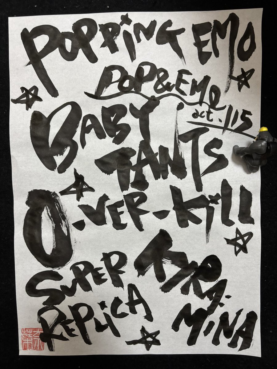 na_na082's tweet image. 目黒鹿鳴館での
POP &amp;amp; EMOラスト
たくさんたくさん
ありがとうございました
気持ちが溢れちゃうな
とにかく楽しんで愛がいっぱいの
歌を歌いたいです
共に忘れない瞬間を
目黒鹿鳴館で
#ナーナの書道教室(1685日目)