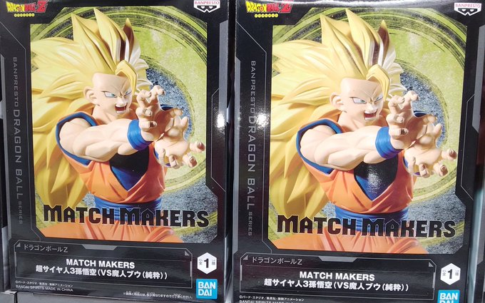 プライズ】 「ドラゴンボールZ MATCH MAKERS 超サイヤ人3孫悟空（VS魔
