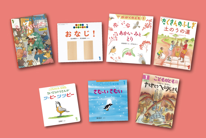 福音館書店 (@Fukuinkan_PR) / Posts / X