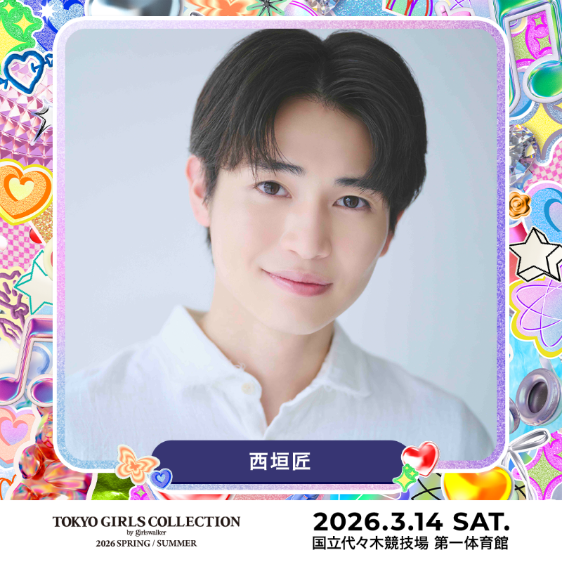 西垣匠 当選チェキ 推し楽】西垣匠のチェキが当たる♩Xフォロー＆リポストキャンペーン