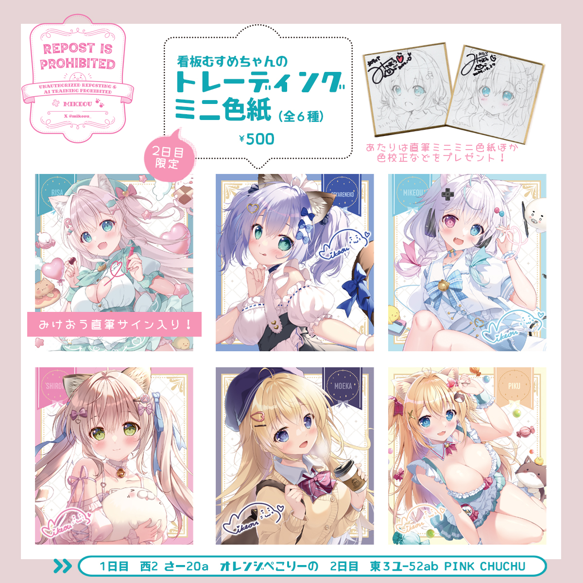 京ア展 スタリフ直筆サイン入り 複馨色紙セット CLAMP展 -SELECTION- 展覧会のための描き下ろしサイン入り色紙を大阪展