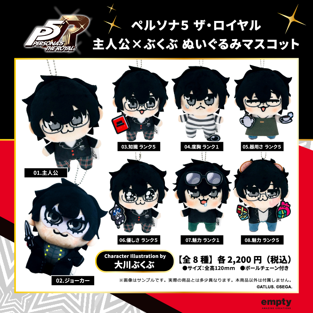 ペルソナ5 ザ・ロイヤル』より、 大川 #ぶくぶ 先生描き起こしの