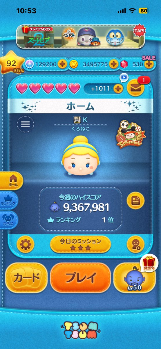 ログイン勢やけどフレンドなりたい方追加どうぞwww

ツムツムに関してはLINE交換へ💁‍♂️