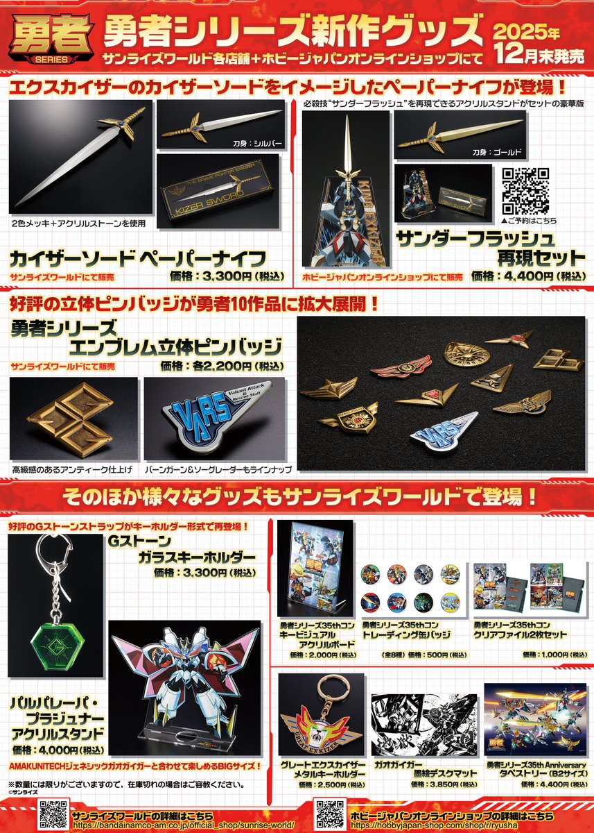 エンブレムピンバッジがマジで嬉しい！