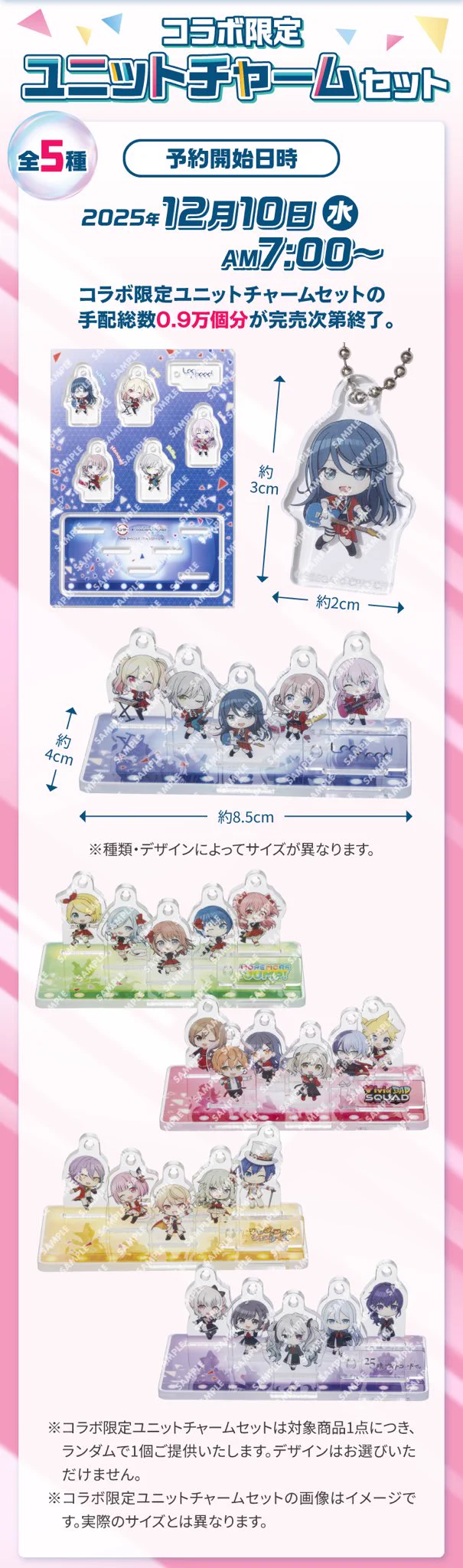 プロセカグッズ情報 on X: 