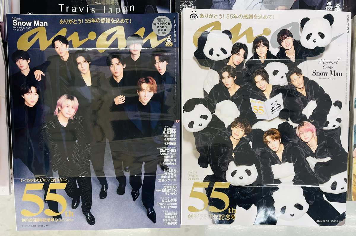 宮脇書店本店 新館1階より ㊗創刊55年記念号🎉 #anan2474号 表紙は