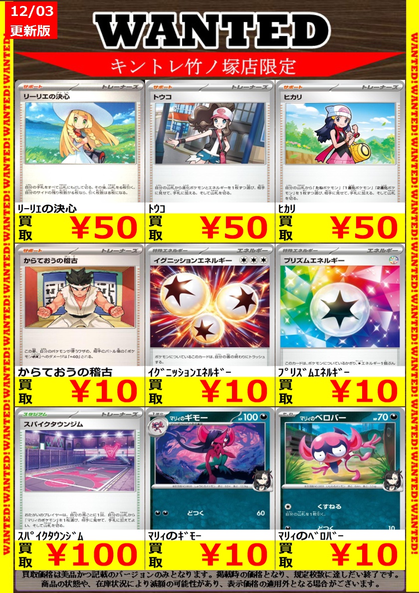 キントレ ＃ポケカ 高価買取更新しました‼️ ﾒｶﾞﾘｻﾞｰﾄﾞﾝXex(RR)(013