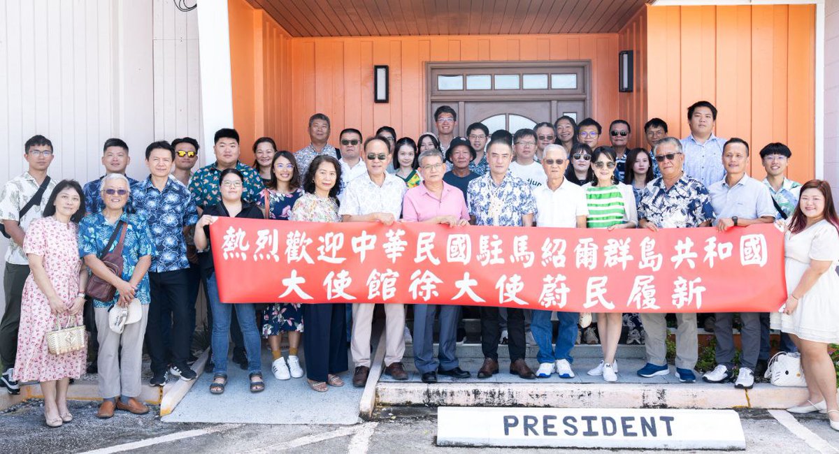 🇹🇼 New ROC Ambassador Hsu Wei-min Presents Credentials to RMI President Heine on December 1, 2025🇲🇭
Ambassador Hsu, who stationed in the RMI from 2008 to 2011, pledged to enhance cooperation in security, healthcare &amp; sustainability and described his return as a "Homecoming."