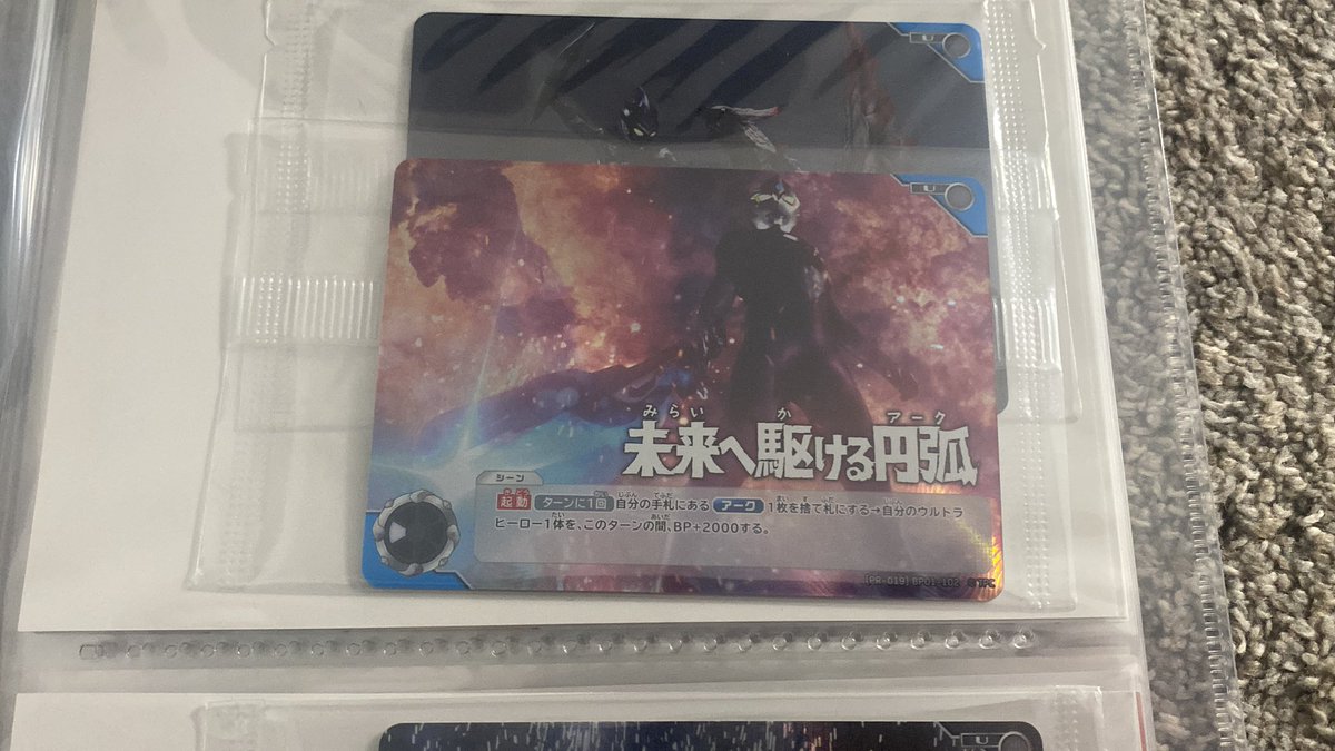 ウルトラマンカードゲーム　未来へ駆ける円弧　プロモ ウルトラマンカードゲーム 未来へ駆ける円弧 プロモ ギャラクシー