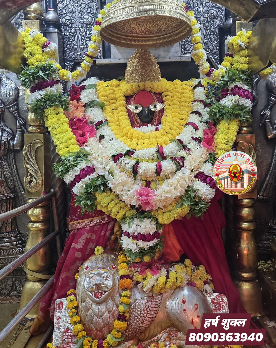 जय मां विंध्यवासिनी की