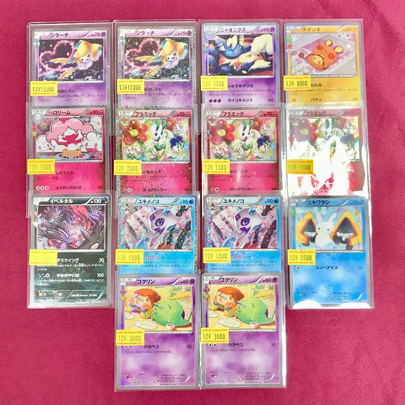 ポケモンカードゲーム 販売情報】 ◇ジラーチ ◇フラエッテ などなど