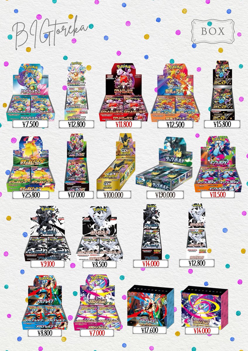 📮 12月3日(火)《🌼BOX🌼》 🛒買取フォームはこちらから