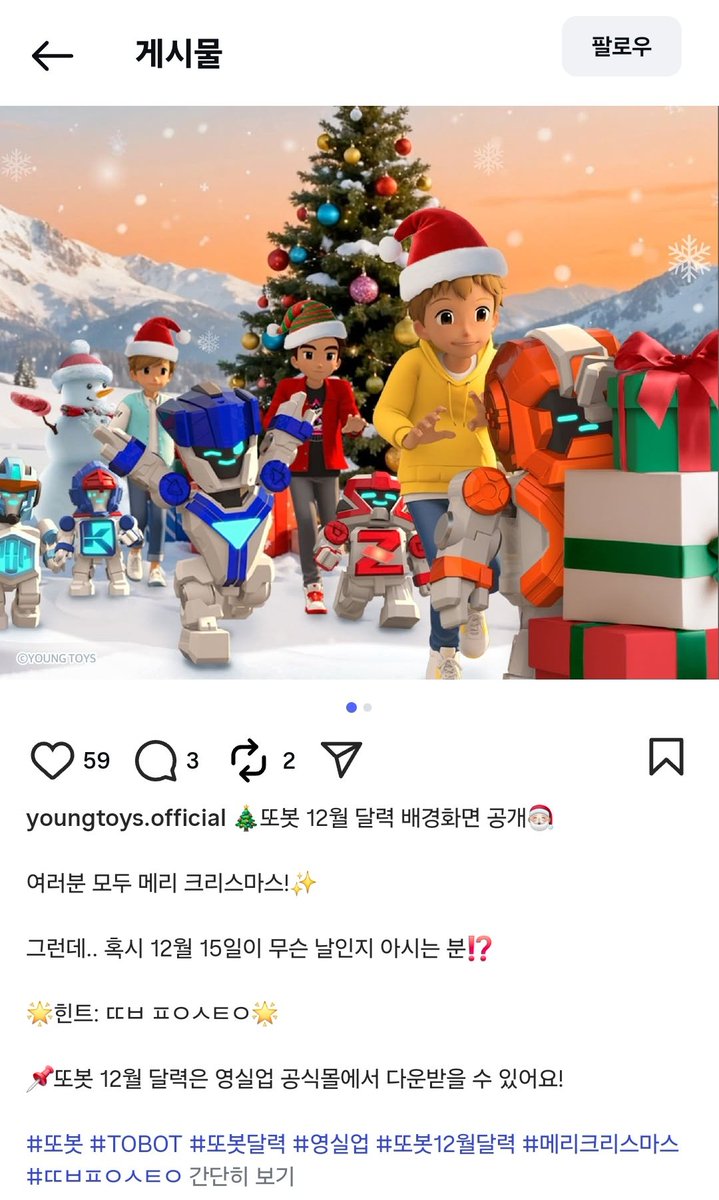 팝업 12월 15일...