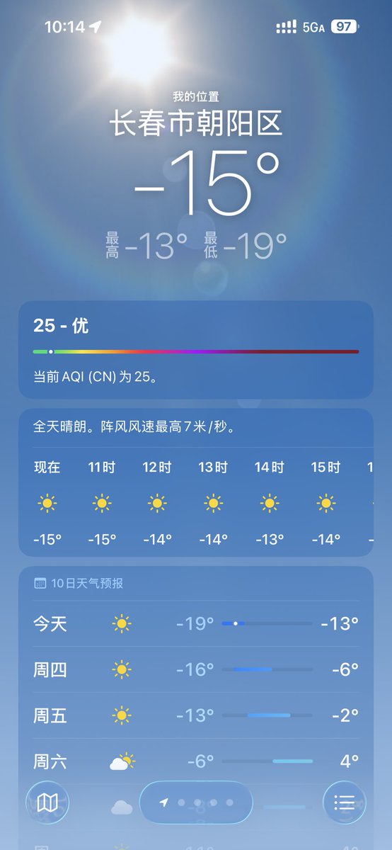 极速降温10°