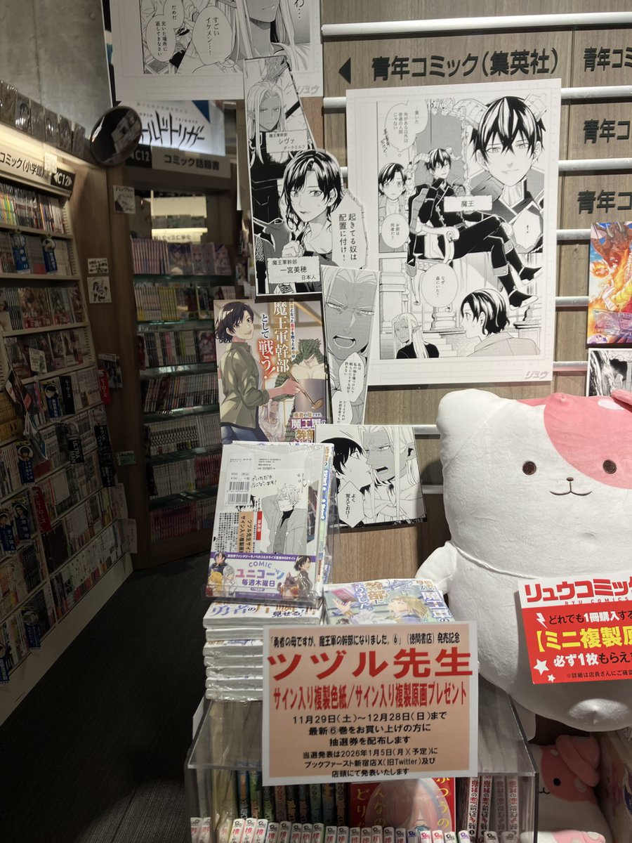 勇者が召喚できません(1)』 サインプレゼント当選者が発表されました