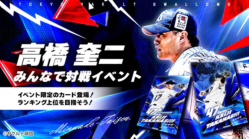 ヤクルト 高橋奎二 トレカ 高橋奎二 トレーディングカード 2枚セット - メルカリ