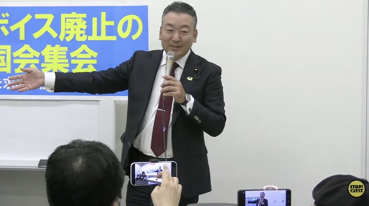 インボイス問題検討・超党派議連 副会長
たがや亮 衆議院議員（れいわ新選組）
「維新さんが与党にいってしまったが、公明党さんが逆にこちらにきている。水面下で公明党さんも口説いて、一丸となってインボイス廃止に向けていこうじゃないかと企てている。