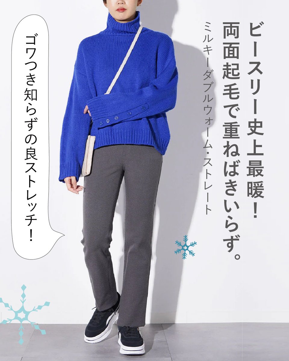 今日から寒波！空気がぐっと冷え込んできました。 そんな季節に心強い