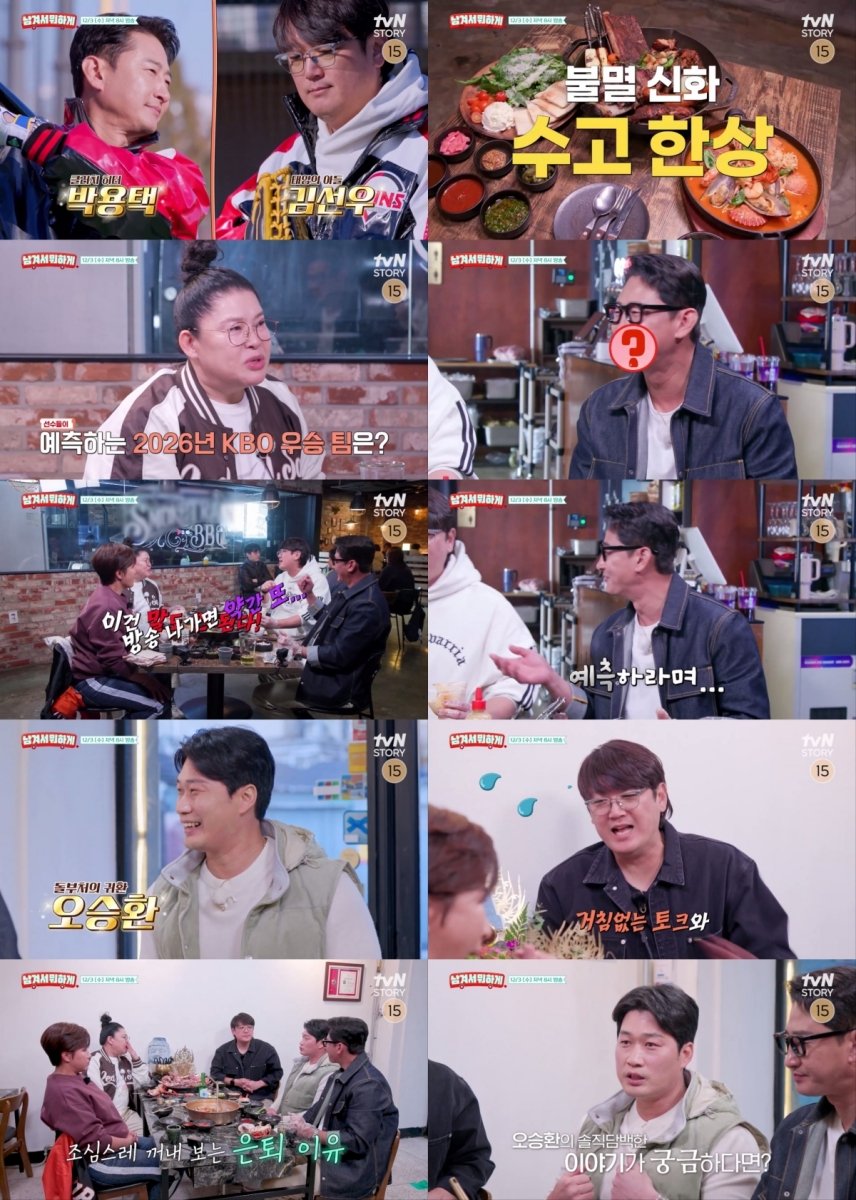 iMBC연예가 공개한 오승환 홍보 이미지