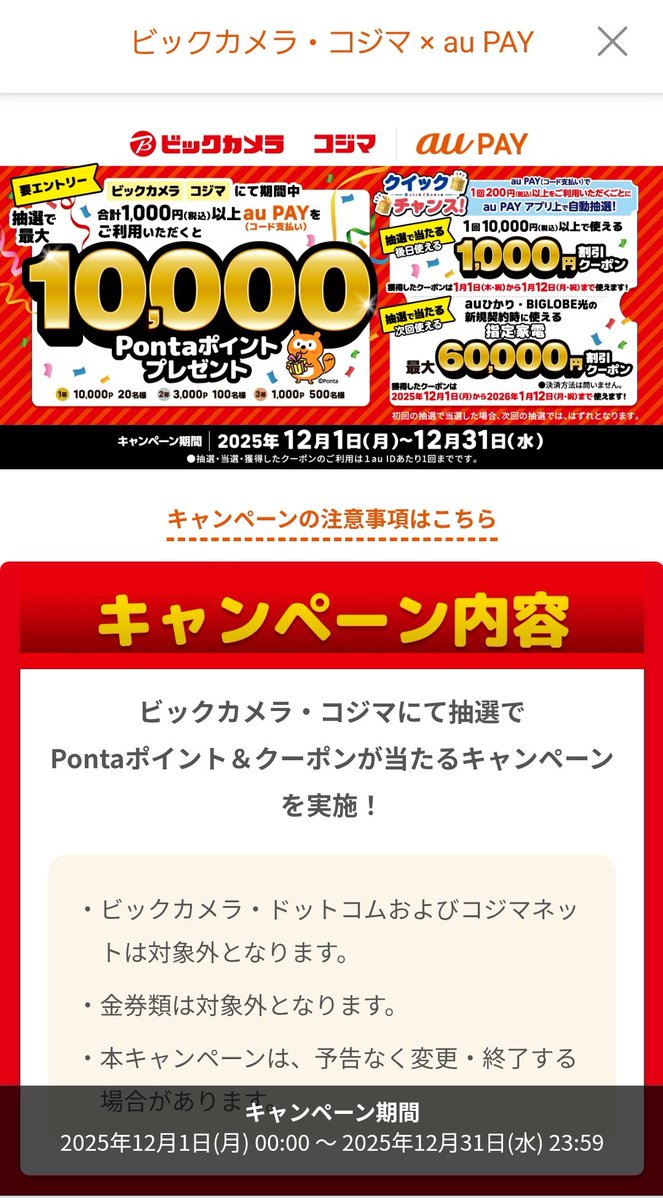 かめこ🧙🏻🎀ポイ活とオトク (@kameko_tok) / Posts / X