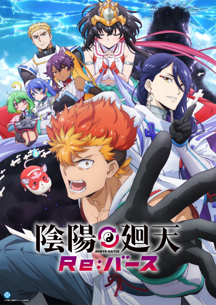 陰陽廻天 Re:バース』公式｜好評配信中 (@OnmyoKaiten_PR) / Posts / X