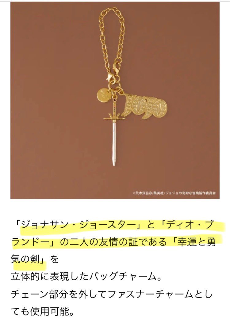 そういうアイテムだったのか…