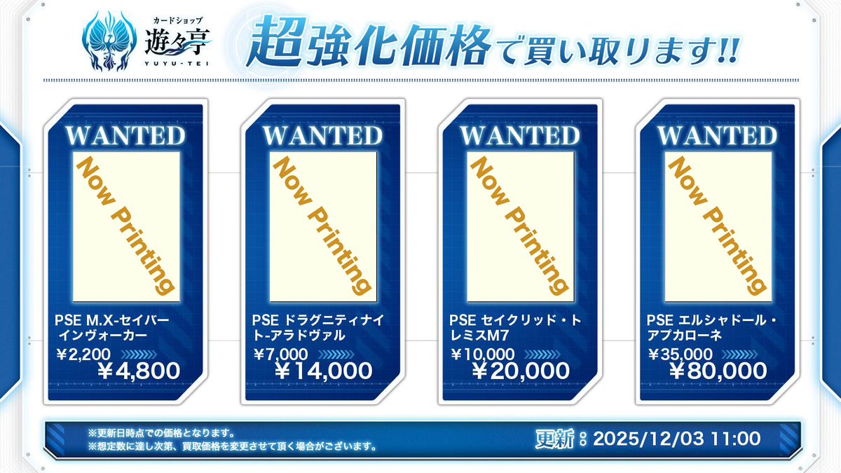 ホビーステーションシングル通販店 / 全商品 イベントパック