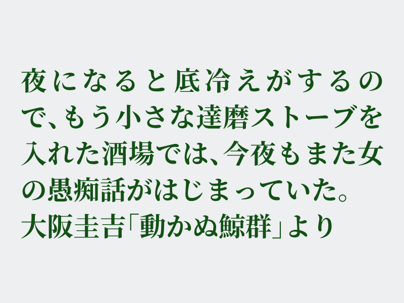 img_shosha's tweet photo. No.1377 大阪圭吉「動かぬ鯨群」より #空想書写
実家の私の個室で達磨ストーブを使っていました。くすんだ淡いグリーンの可愛いストーブでとてもお気に入りでした。今は似た見た目のグラファイトヒーターを使用しています。灯油に比べパワーは劣りますが気に入っています。それでは、どうぞ。 https://t.co/j8Tspdk44o