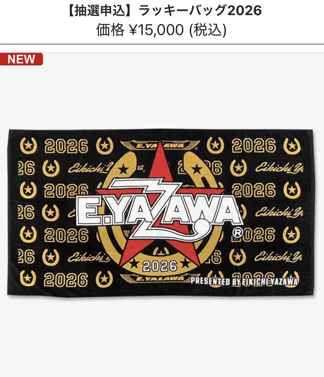 人生で初めて申し込みしてみました‼️☺️👍 どうなるかは、17日に