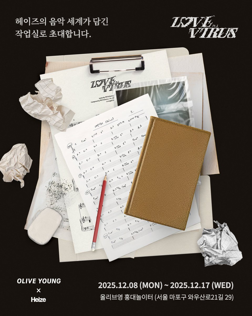 OfficialPnation's tweet photo. [Heize]
𝗛𝗲𝗶𝘇𝗲 𝗫 𝗢𝗟𝗜𝗩𝗘 𝗬𝗢𝗨𝗡𝗚 Coming Soon 📝🎵
⠀
『 헤이즈의 음악 세계가 담긴 작업실로 초대합니다. 』
⠀
헤이즈의 [LOVE VIRUS Pt.1] 앨범 작업 과정을 담은 전시 공간을 올리브영에서 만나보세요.
⠀
📆 2025.12.08 (Mon) ~ 2025.12.17 (Wed)
📍올리브영 홍대놀이터 2F (서울 마포구 와우산로21길 29)
⠀
#헤이즈 #Heize
#LOVEVIRUS
#올리브영 #OLIVEYOUNG
#PNATION #피네이션