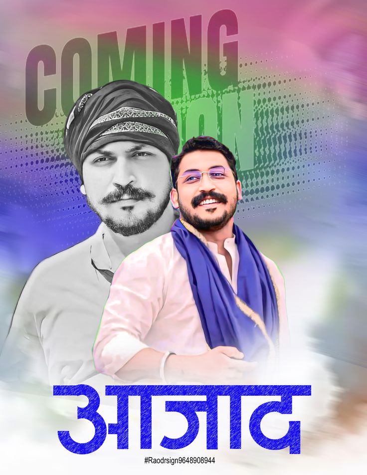 भीम आर्मी एवं आसपा(कां) की ओर से
दलितों, शोषितों, पीड़ितों, वंचितों व अल्पसंख्यकों की बुलंद और बेबाक आवाज़, हमारे संघर्ष के प्रतीक, जननायक,
माननीय राष्ट्रीय अध्यक्ष व लोकप्रिय सांसद आदरणीय भाई <a href="/BhimArmyChief/">Chandra Shekhar Aazad</a> चन्द्रशेखर आज़ाद जी को जन्मदिवस की हार्दिक शुभकामनाएं एवं मंगलकामनाएं।