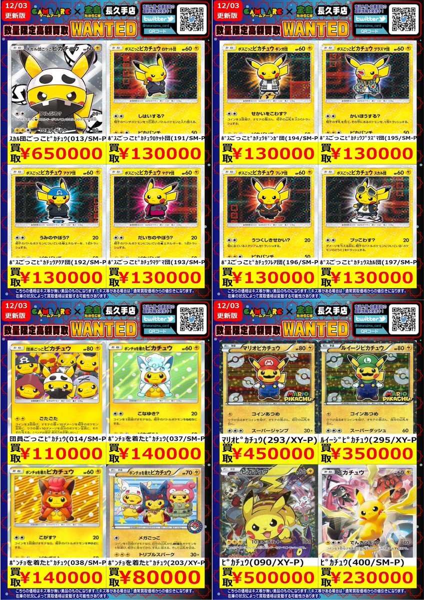 ⚡️⚡️#ポケカ #ポケカEX⚡️⚡️ ✨✨数量限定高価買取✨✨ ①