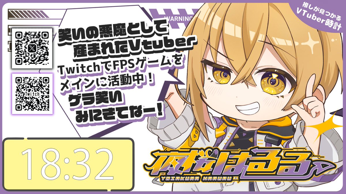 夜桜はるる😈💛 (@Haruru_Yozakura) / Posts / X