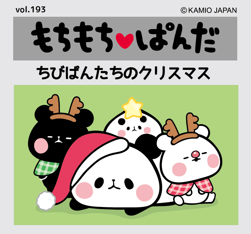 モチモチパンダ もちもちぱんだ【公式】 (@mo_chi_pan) / Posts / X