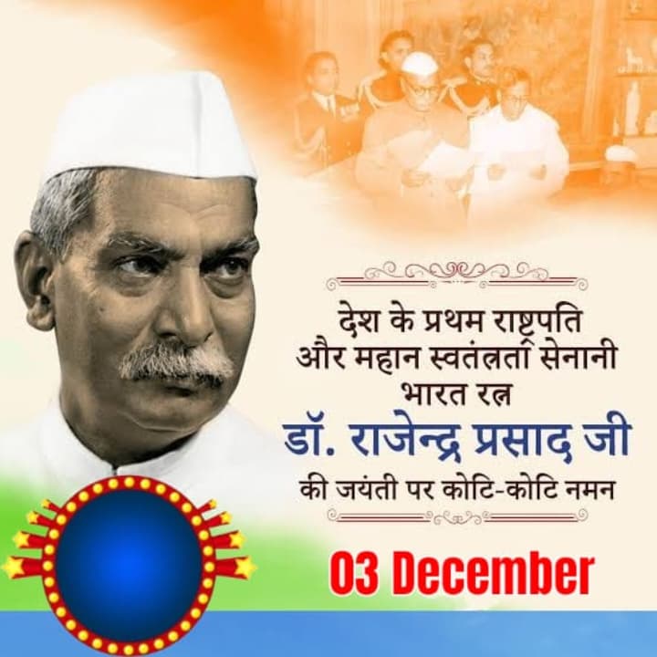 स्वतंत्र भारत के प्रथम राष्ट्रपति - महान स्वतंत्रता सेनानी, भारत रत्न डॉ॰ राजेंद्र प्रसादजी को जयंती पर शत-शत नमन ! 🙏
#DrRajendraPrasad