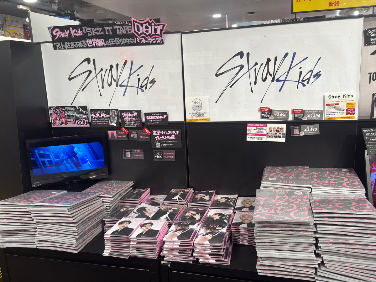 タワ渋kpop】【#タワ渋MAKESTAR】 #StrayKids 『SKZ IT TAPE #DO_IT