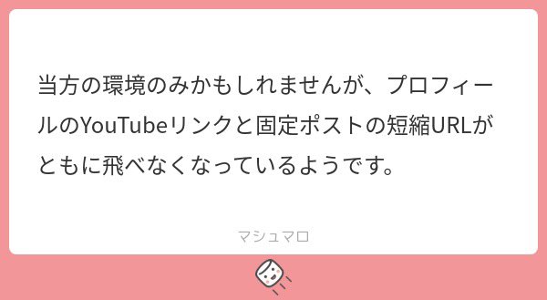 プロフィール欄と拡張プロフィールのリンクを修正致しました。 教えて