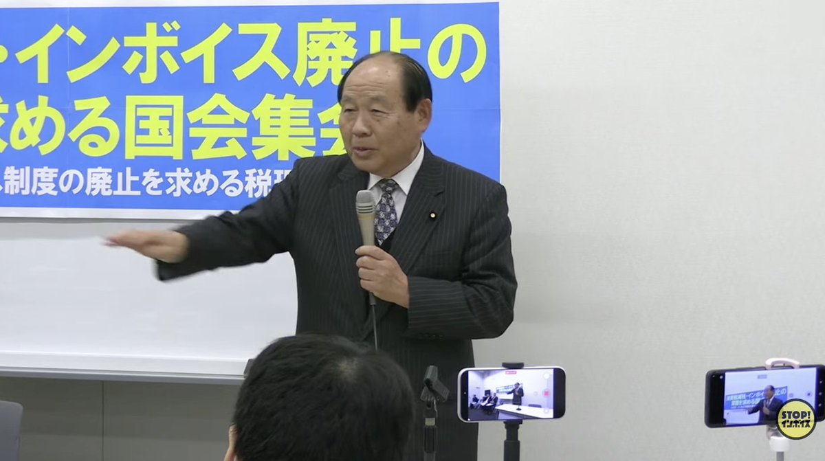 福田昭夫衆議院議員（立憲民主党）
「ガソリン・軽油の暫定税率の廃止ではないが、今少数与党だから野党が1本化できれば、インボイス廃止の法律もできるのではないかという思い。消費税を5%に下げて、インボイスも廃止する方向へ。」

▼12月3日(水) 消費税減税・インボイス廃止の実現を求める国会集会