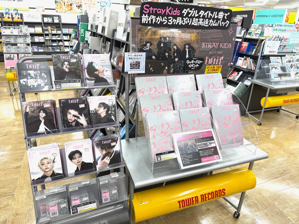 StrayKids】 『SKZ IT TAPE 'DO IT』 ACCORDION VER. PLATFORM PLVE