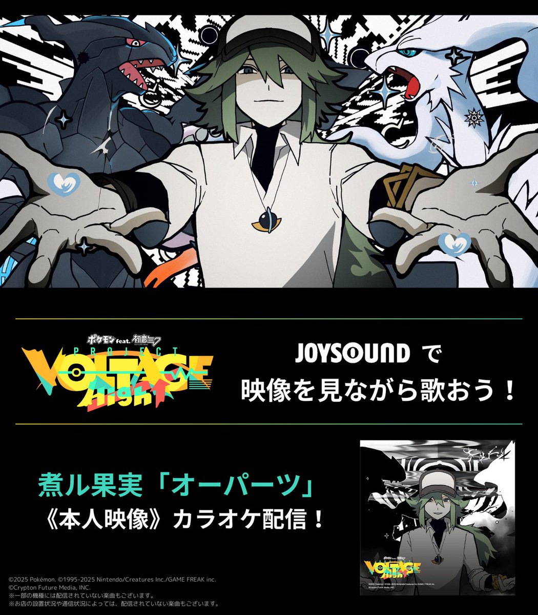 JOYSOUND(ジョイサウンド)公式 tweet media