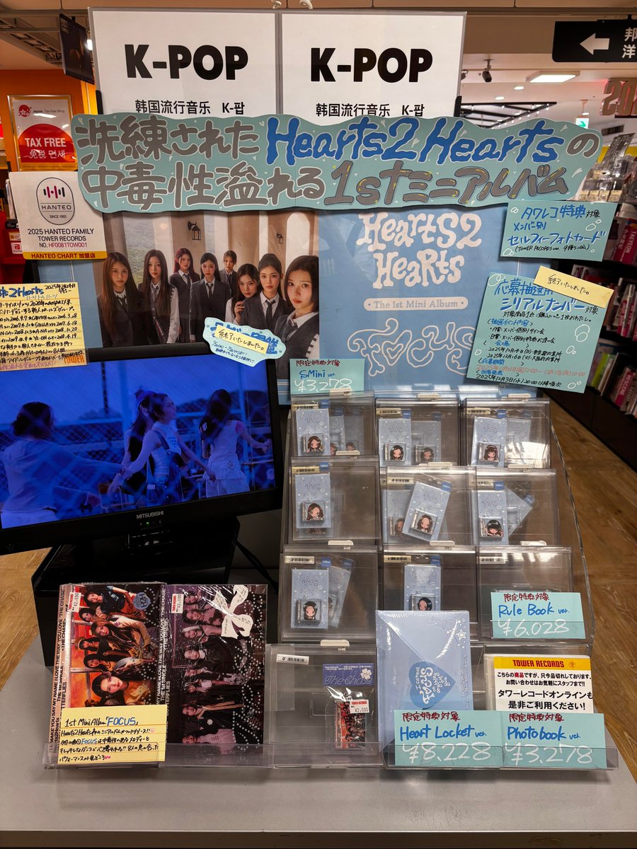 Hearts2Hearts】 『#FOCUS』日本限定特典付、大好評発売中🍀 【特典