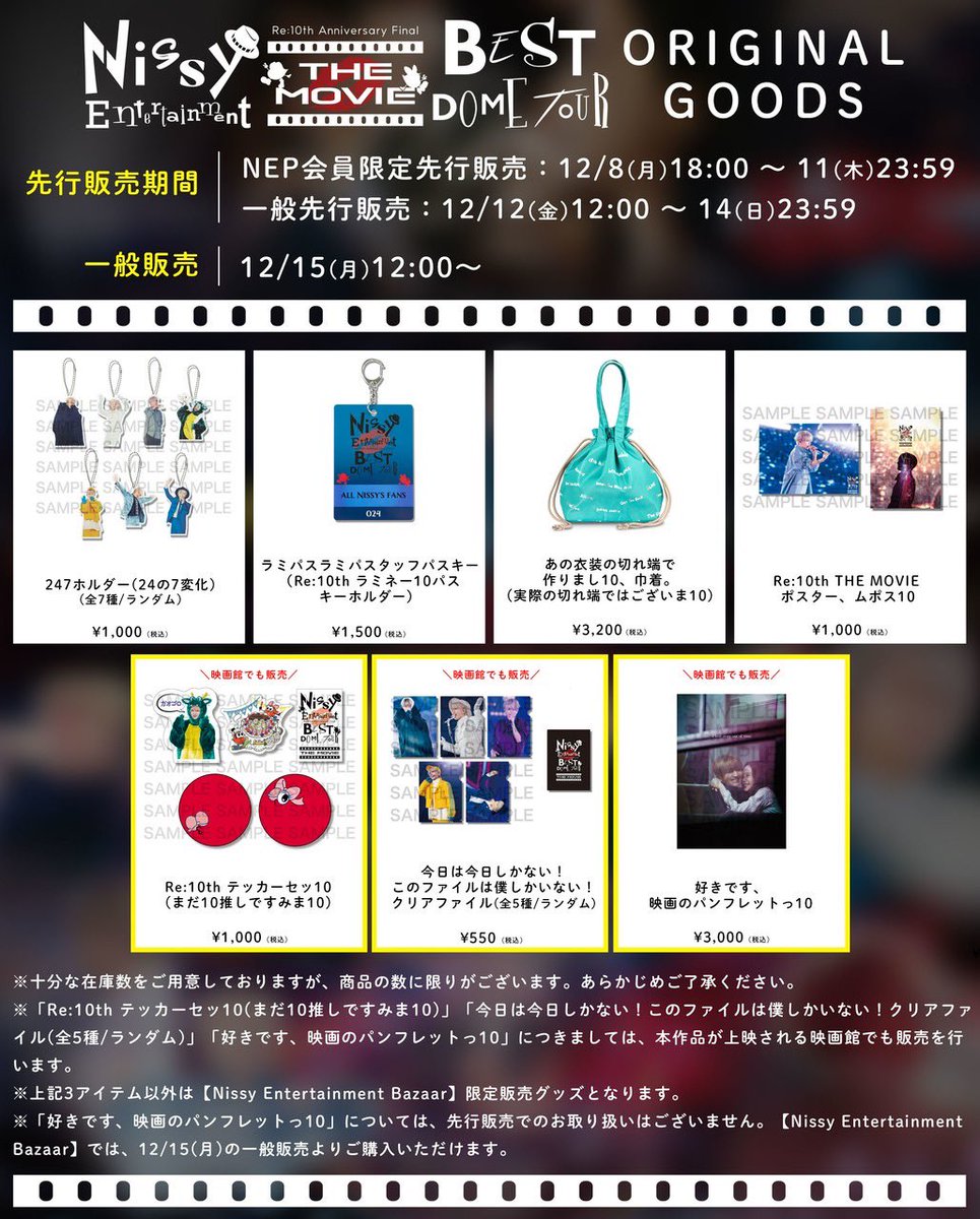 私もパンフレット買っちゃう。そして映画は1人で観に行く派