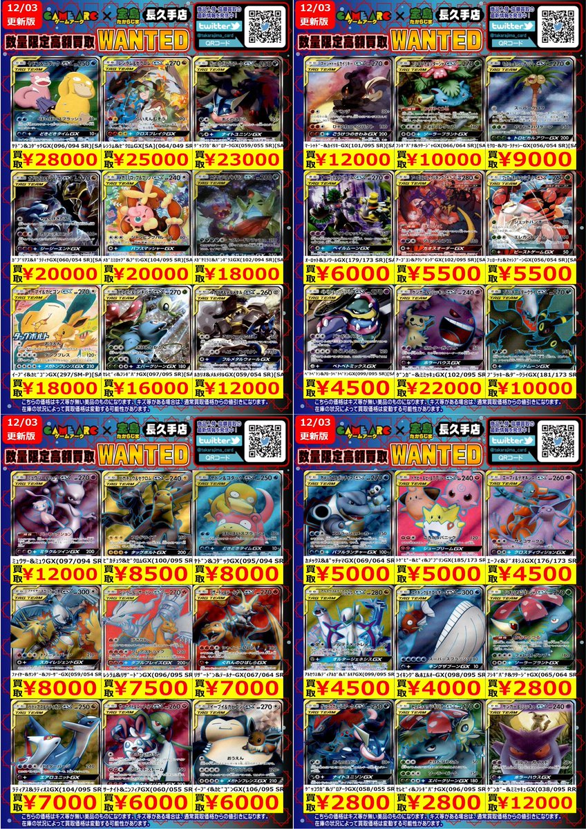 レアデック  まとめ売り ⚡️⚡️#ポケカ #ポケカEX⚡️⚡️ ✨✨数量限定高価買取✨✨ ⑤