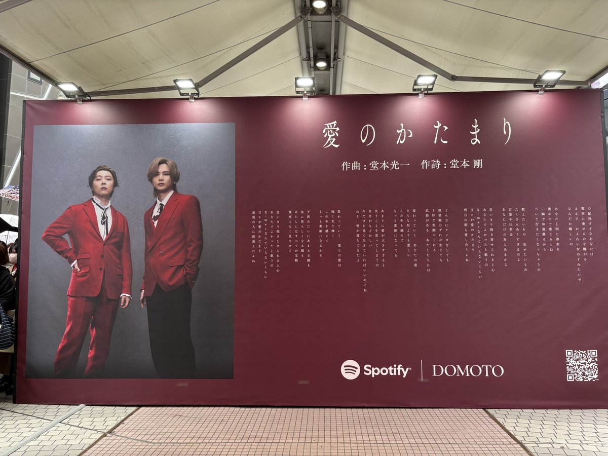 DOMOTOの109ポップアップ 現時点では薔薇配布終了。 正面の道路側の