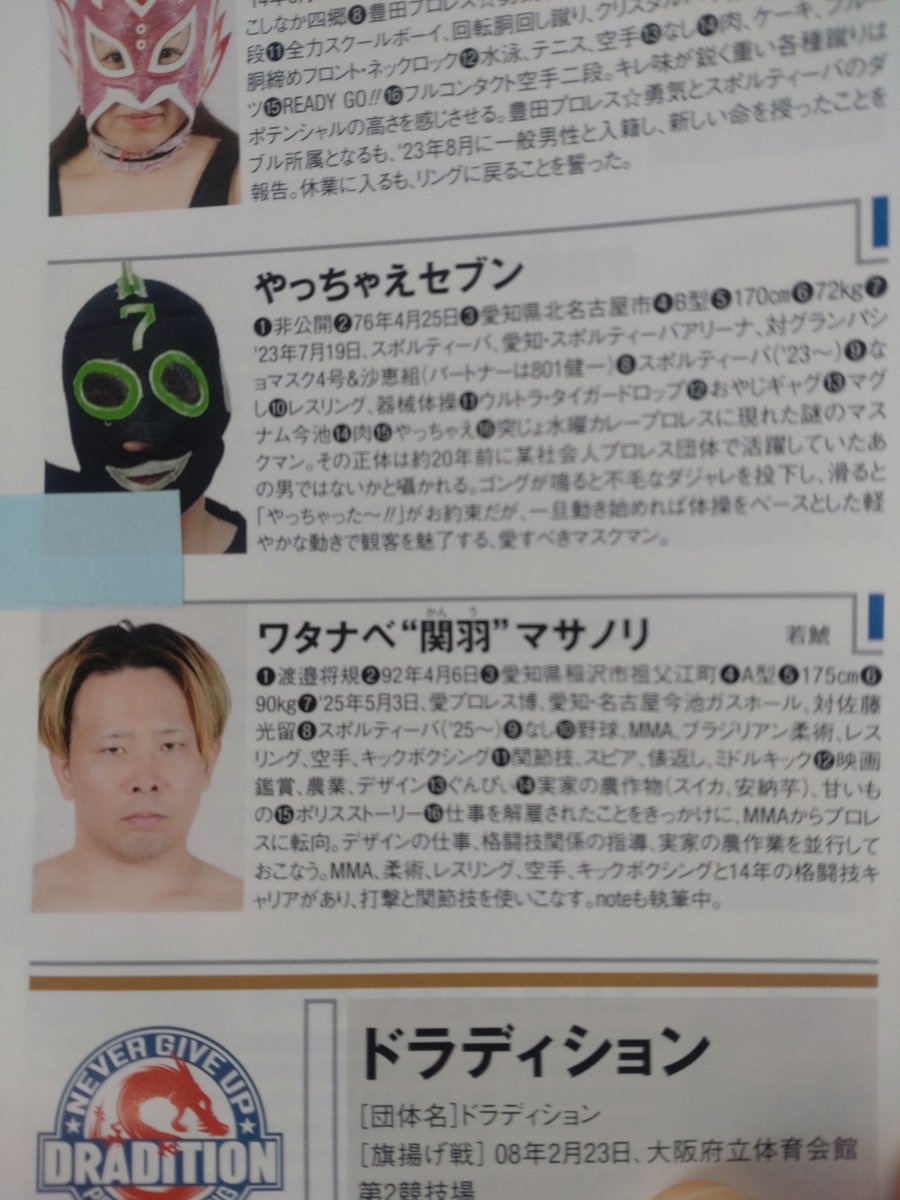 やっちゃえセブンはもっといい顔なはず…やっちゃえ！