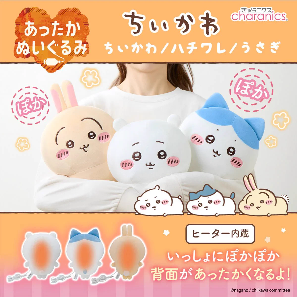 ちいかわらんど【公式】 on X: 