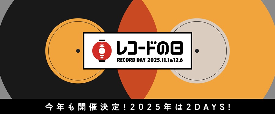 対象商品（2LPレコード）〉 globe「globe」〈レコードの日 2025