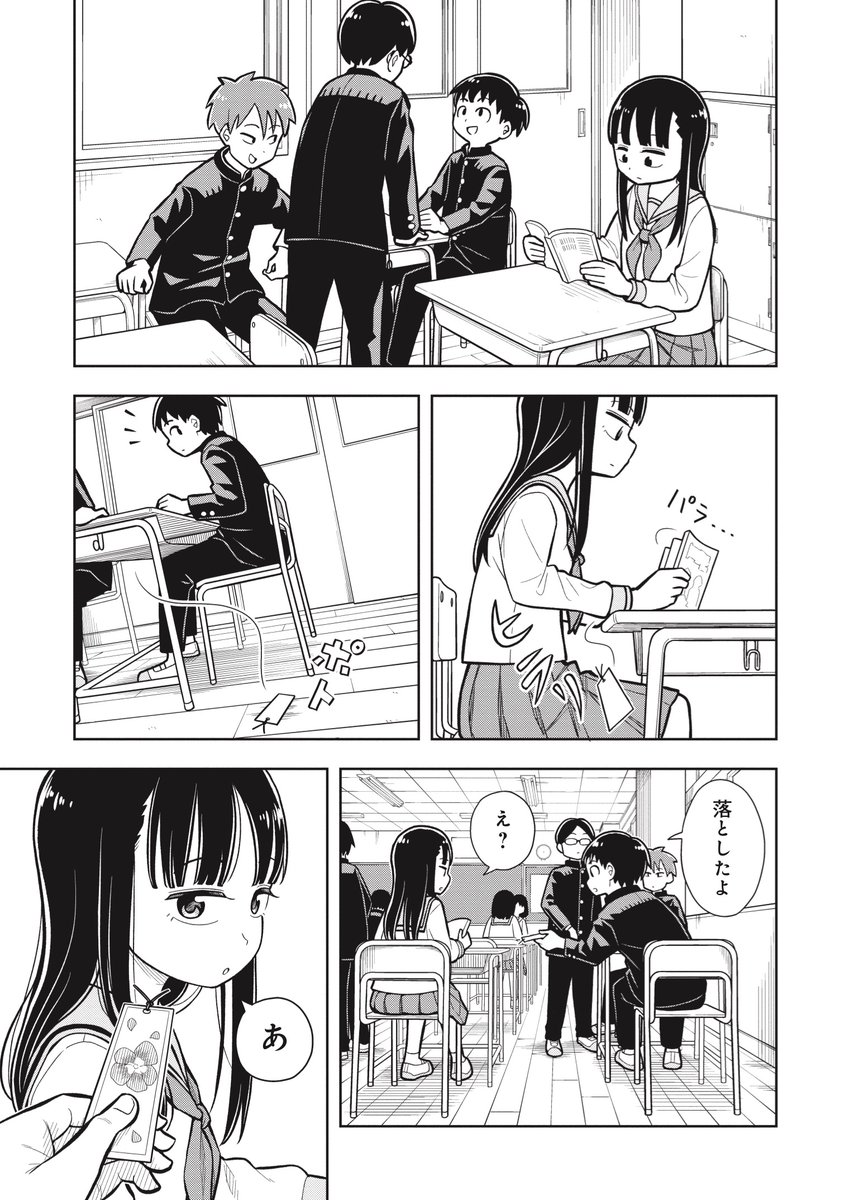 みんながいる教室で秘密のイケナイことしちゃう話
(1/3) 